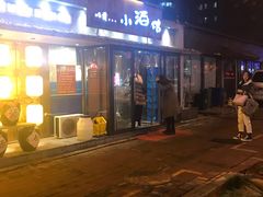 门面-以前的小酒馆(中山广场店)
