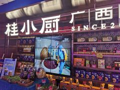-桂小厨广西菜(水晶城店)