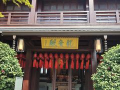 -香积寺