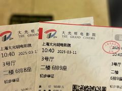 -大光明电影院(南京西路店)