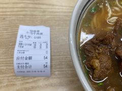 -小马牛肉面·牛骨熬制(南京博物院店)