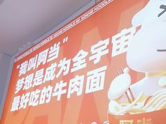 -阿当·小炒牛肉面(人广店)