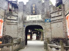 -清真.回香园(南街店)