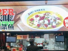 -渝是乎川渝小炒(新世界百货望京店)