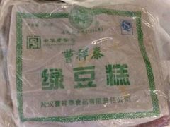 -曹祥泰(解放路店)
