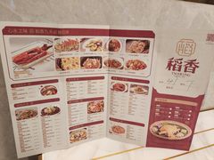-稻香酒家·33年老字号·港式粤菜(富邦中心店)