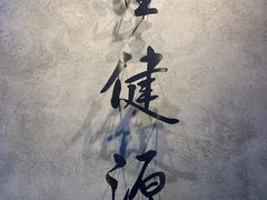 -星健源健身工作室