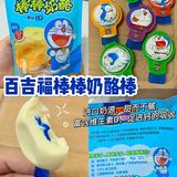 宝藏零食‼️6款人气奶酪棒大测评~