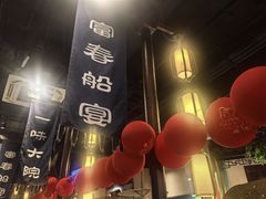 -一味大院•桐庐菜传承店(春江路店)