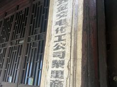 -黎里古镇