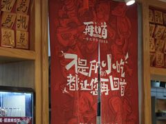 -再回首(中天健广场店)