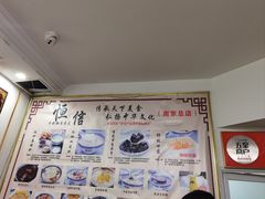 -恒信牛奶甜品(南京总店)