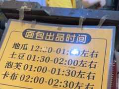 -韩国利尔面包(桂林路店)