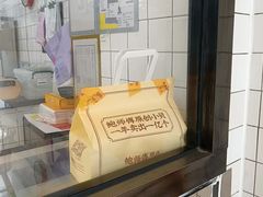 -鲍师傅糕点(五角场店)