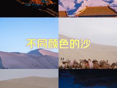 -鸣沙山月牙泉风景名胜区