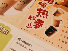-宝珠奶酪(闵行仲盛店)