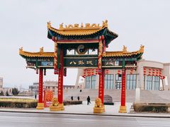 -特克斯八卦城