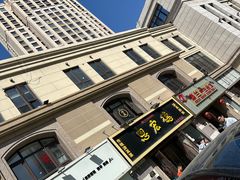 -恩宏德餐馆(平山道店)