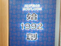 -九龙茶记·粤式餐厅融合菜(鹭江店)