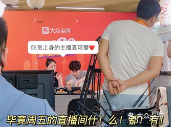 周五直播间后台大解密原来他们是这么克服假期综合征的