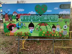 -歌斐颂巧克力小镇