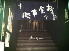 -日本料理神拉面