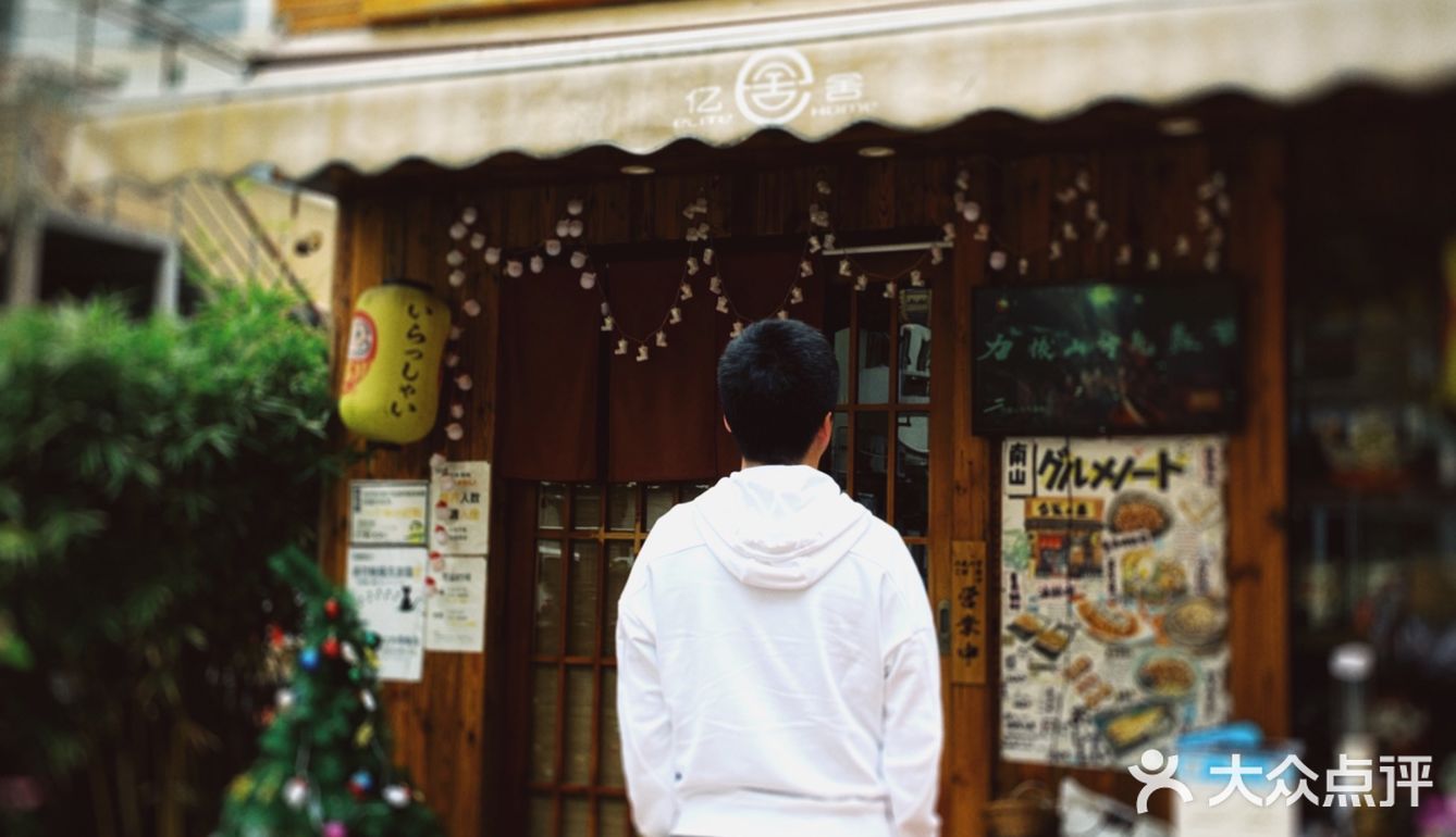 很日式很居酒屋，就是小了点