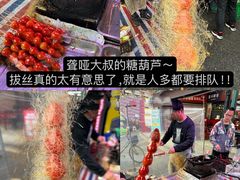 -王浩儿纪六孃甜皮鸭(乐山总店)