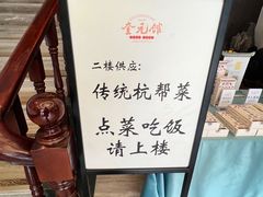 -奎元馆.百年奎元.非遗传承(西湖边的解放路店)