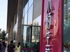 -小杨生煎(香港名都店)
