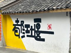 -青城甲(青城山店)