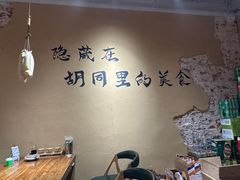 -勃利地摊热面(阿里山小区店)