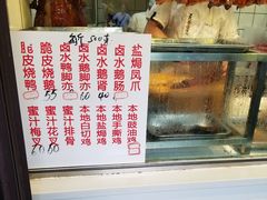 -永兴烧腊