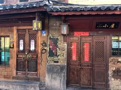 -大冰的小屋