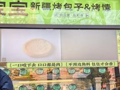 -丝路传奇·中国拉面航母店(北医三院店)