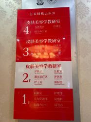 -南京医科大学友谊整形外科医院