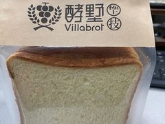 -酵墅·红酒酵母面包(羲和广场店)