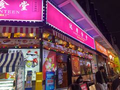 门面-达摩食堂(仓山万达店)