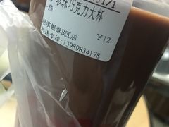 珍珠巧克力-CoCo都可(湖滨银泰店B区店)