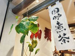 -成川茶店·潮汕工夫浓茶(万象店)