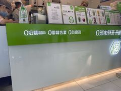 -真茶屋·0奶精(街道口一店)