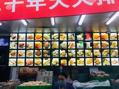 -宫廷糕点铺