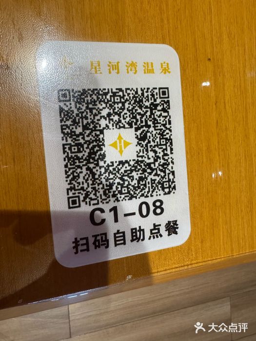 星河湾温泉洗浴酒店图片