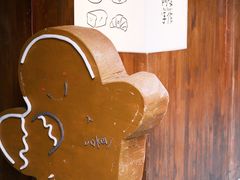 -Max Bakery 阿唛手作