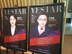 -Yestar艺星医疗美容医院