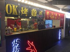 门面-乐彡炸串·烤苕皮(西单华威约饭街店)