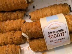 奶油号角-多乐之日(华贸天地店)