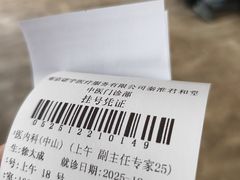 -南京君和堂中医门诊部