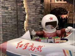 -和平菓局(王府井店)