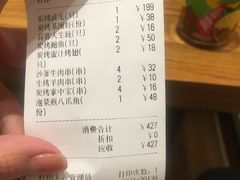 账单-烧货·活海鲜炭烧(湖滨商业街店)